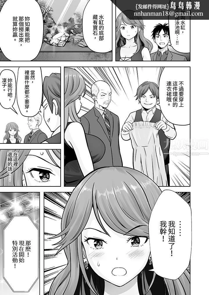 姐姐活-被她包养- 第10话 第8页