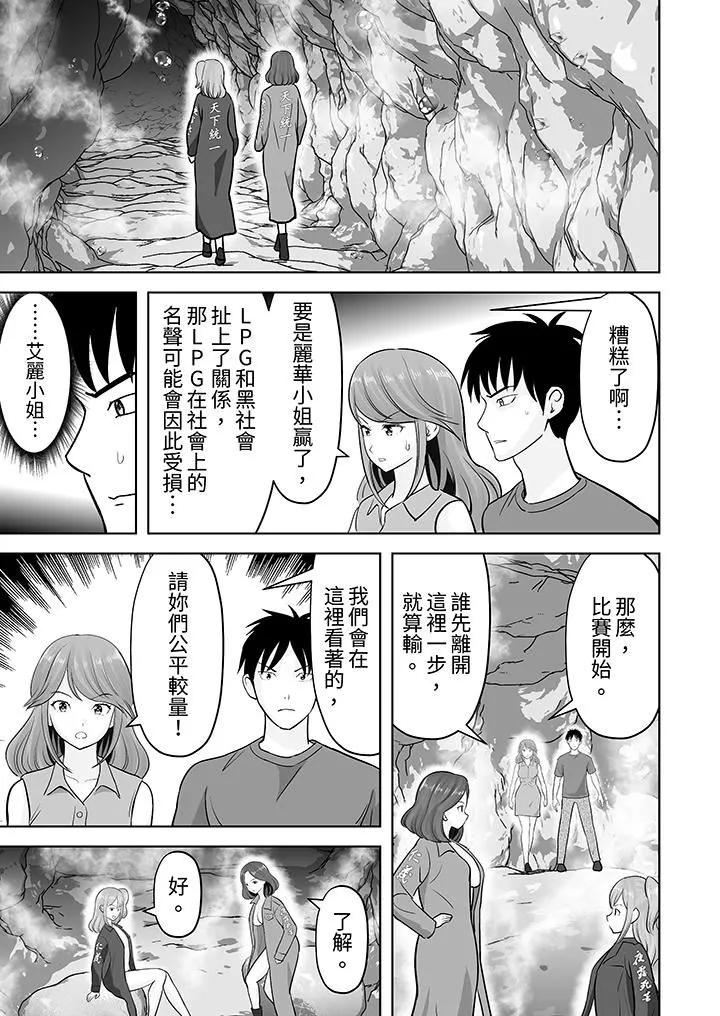 姐姐活-被她包养- 第46话 第6页