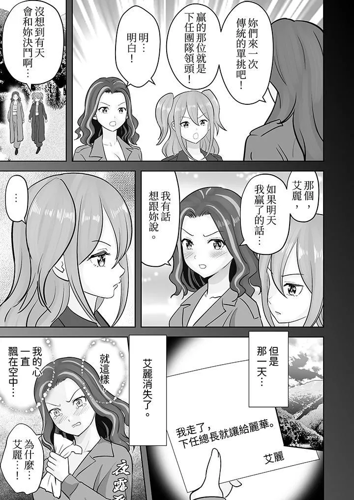 姐姐活-被她包养- 第46话 第10页