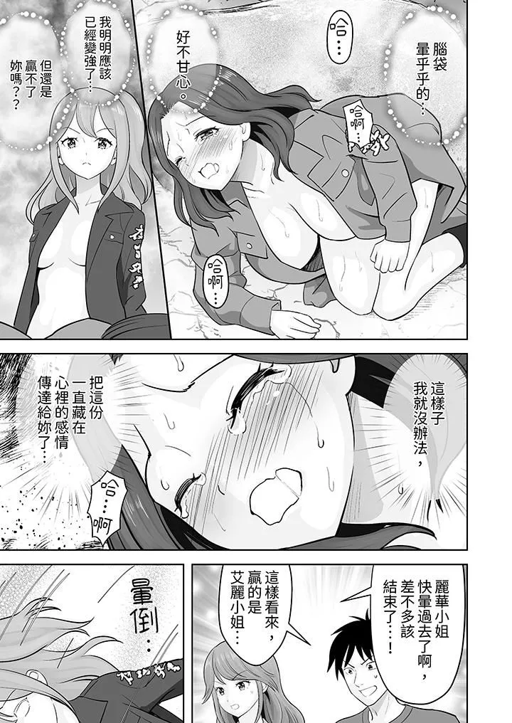 姐姐活-被她包养- 第46话 第12页