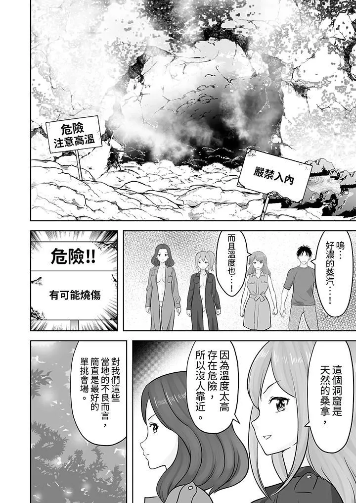 姐姐活-被她包养- 第46话 第3页