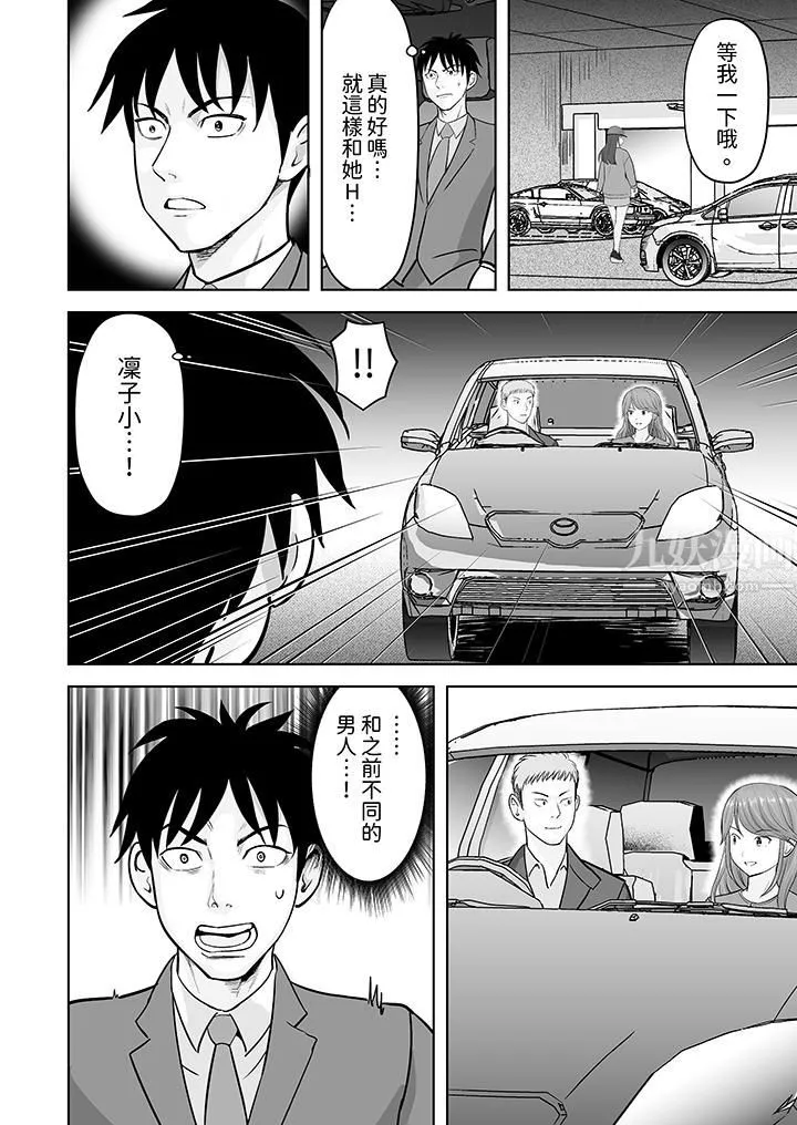 姐姐活-被她包养- 第29话 第13页