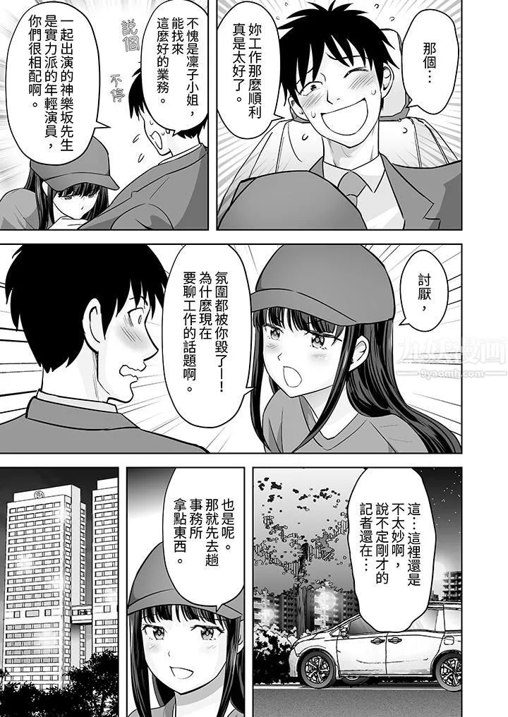 姐姐活-被她包养- 第29话 第12页