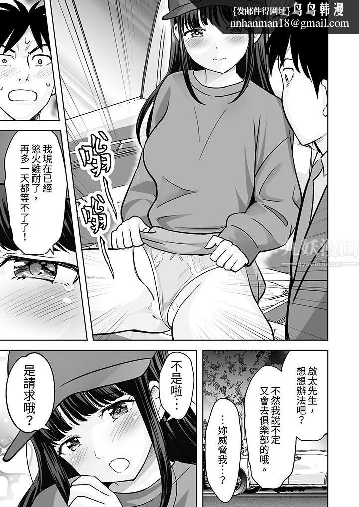 姐姐活-被她包养- 第29话 第8页