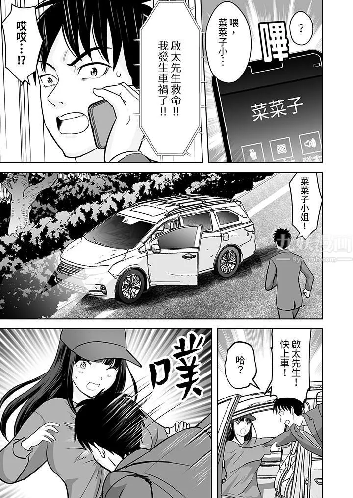 姐姐活-被她包养- 第29话 第4页