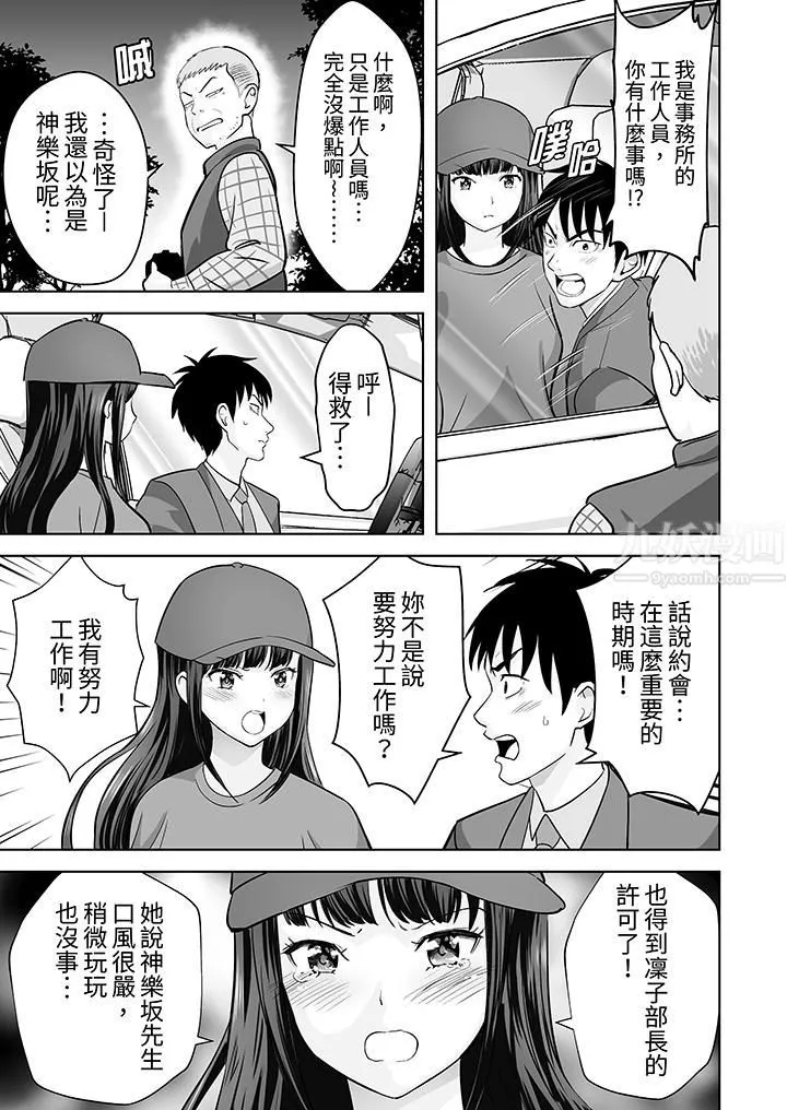 姐姐活-被她包养- 第29话 第6页