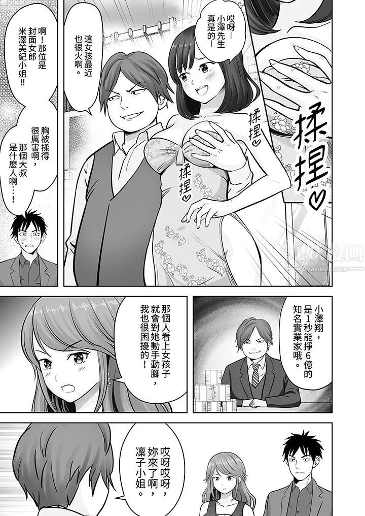 姐姐活-被她包养- 第9话 第4页