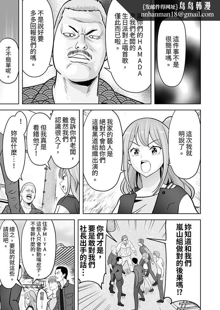 姐姐活-被她包养- 第33话 第8页