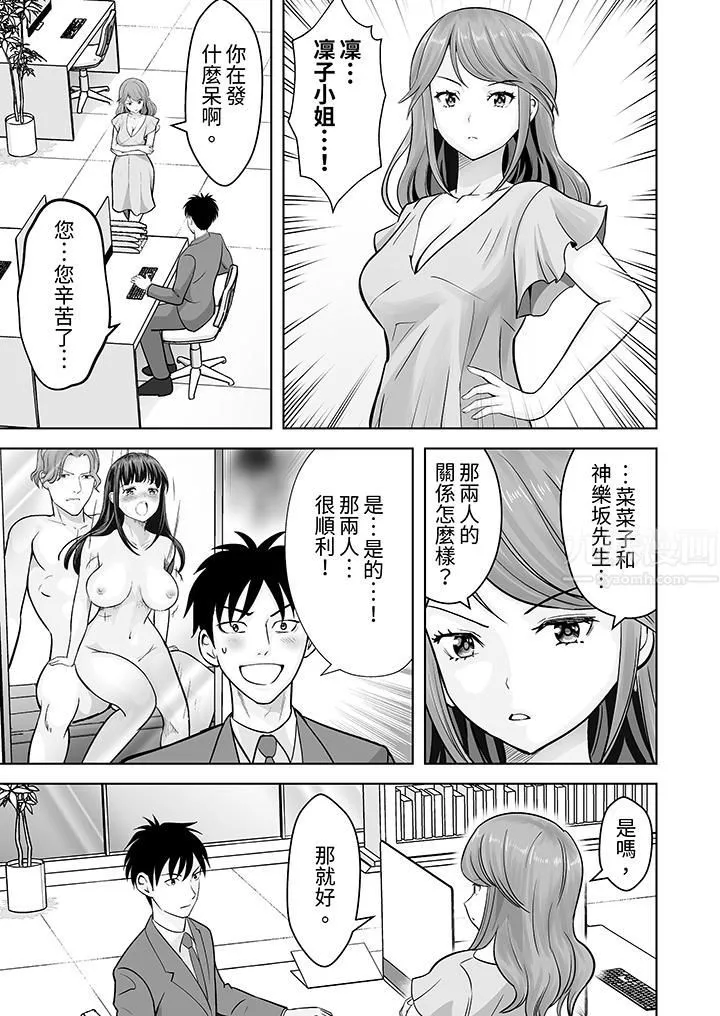 姐姐活-被她包养- 第33话 第6页