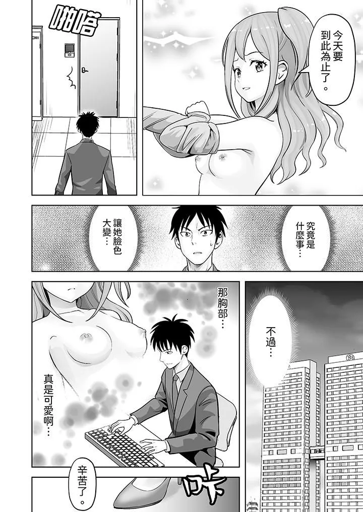 姐姐活-被她包养- 第33话 第5页