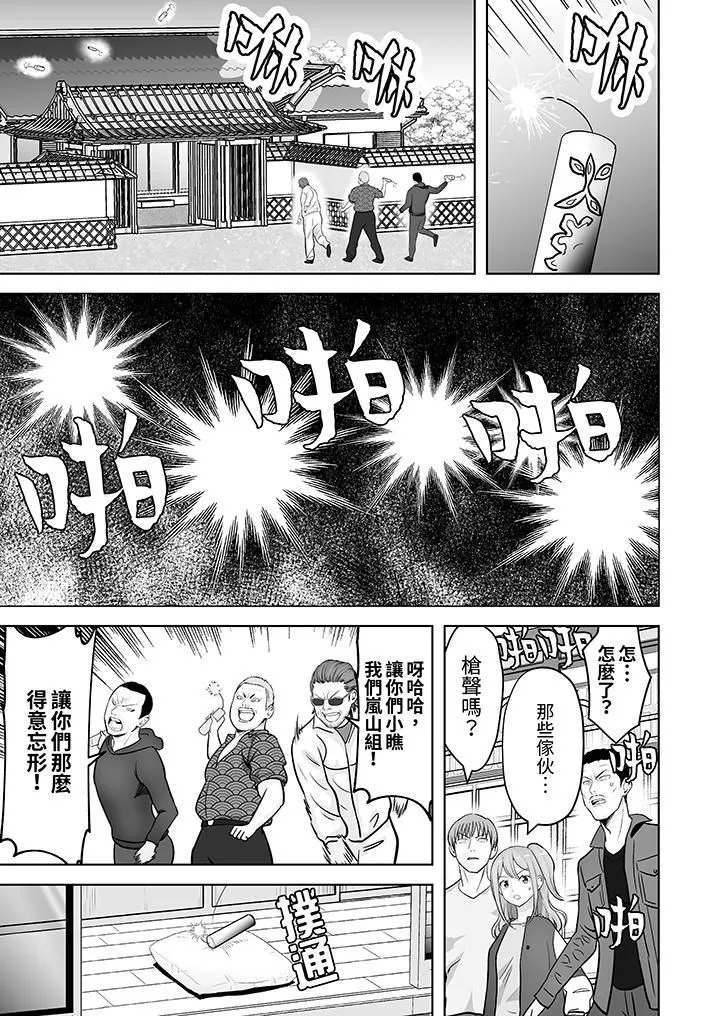 姐姐活-被她包养- 第33话 第10页