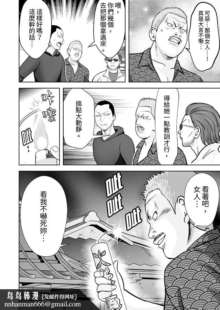 姐姐活-被她包养- 第33话 第9页