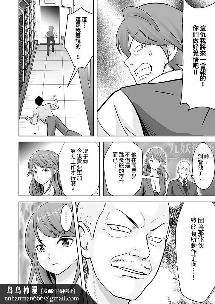 姐姐活-被她包养- 第25话 第9页