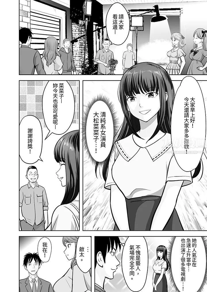 姐姐活-被她包养- 第25话 第13页