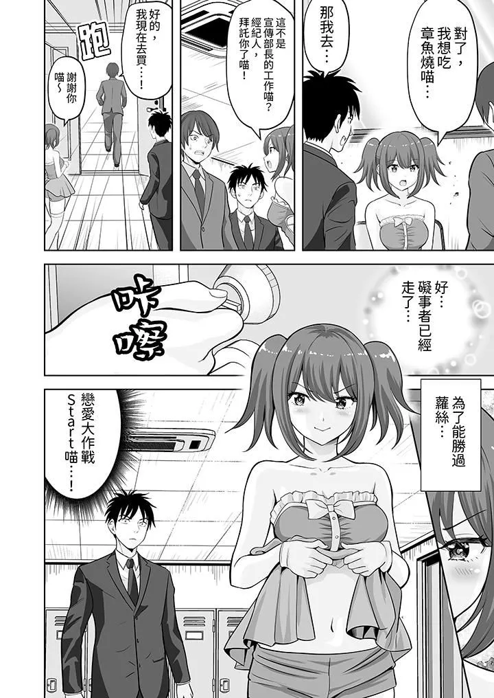 姐姐活-被她包养- 第62话 第5页