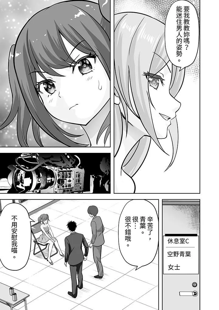 姐姐活-被她包养- 第62话 第4页