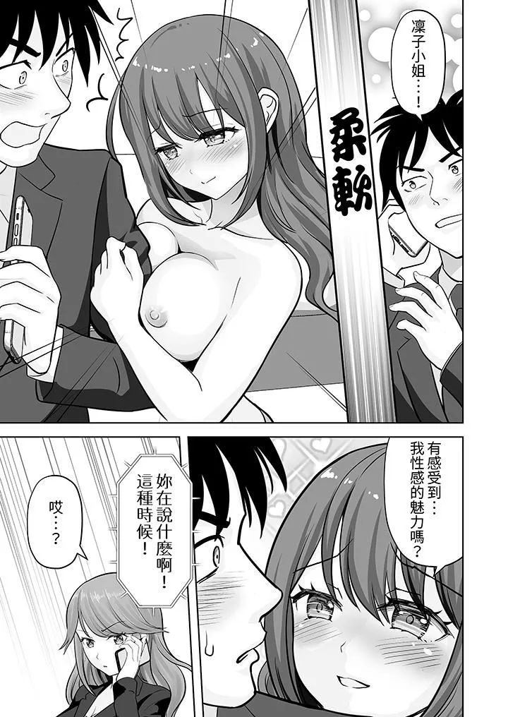姐姐活-被她包养- 第60话 第2页