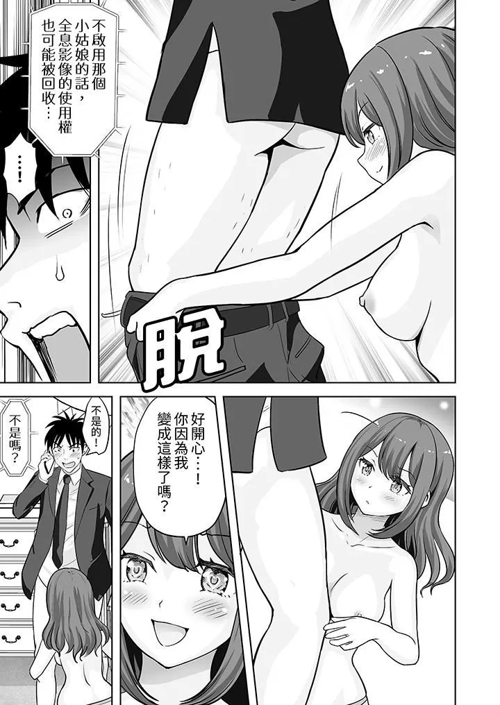 姐姐活-被她包养- 第60话 第4页
