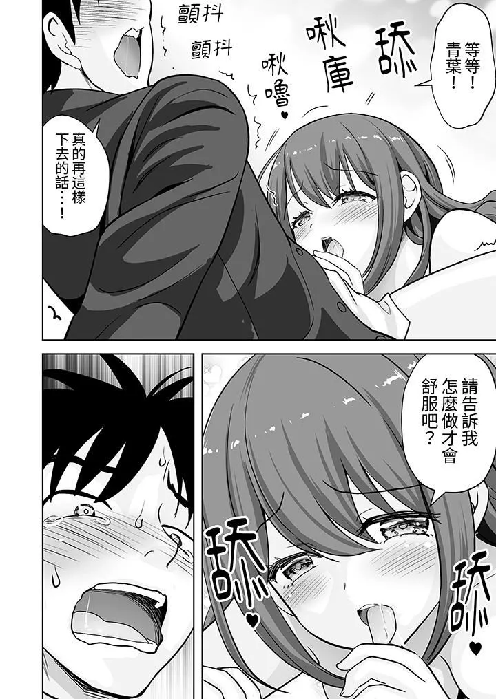 姐姐活-被她包养- 第60话 第7页