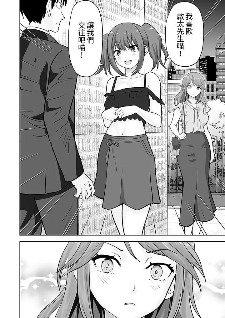 姐姐活-被她包养- 第60话 第13页