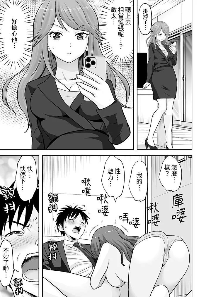 姐姐活-被她包养- 第60话 第6页