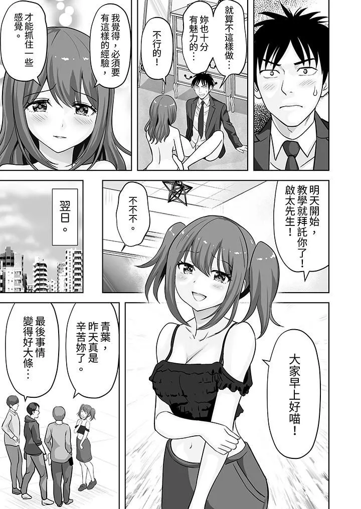 姐姐活-被她包养- 第60话 第10页