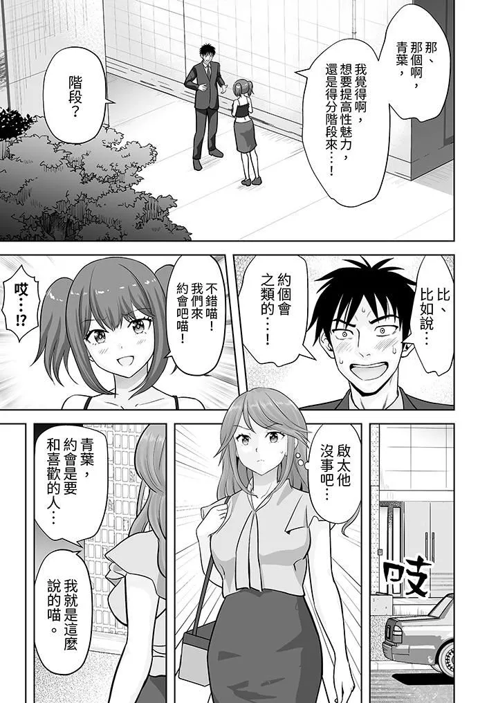 姐姐活-被她包养- 第60话 第12页
