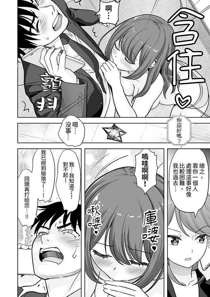 姐姐活-被她包养- 第60话 第5页