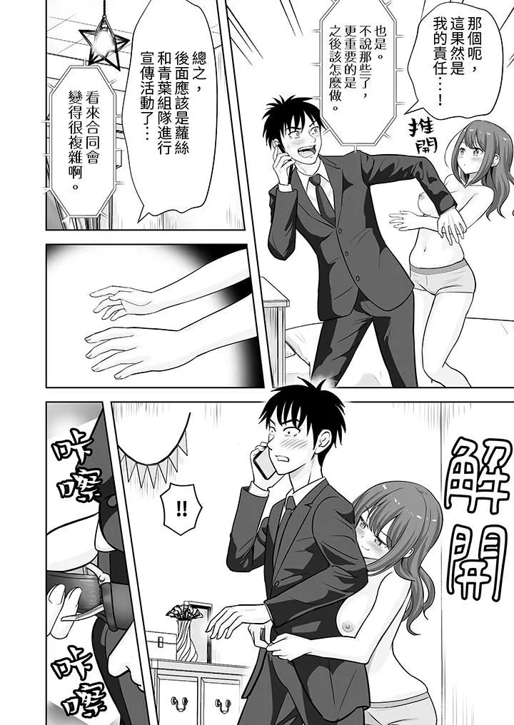 姐姐活-被她包养- 第60话 第3页