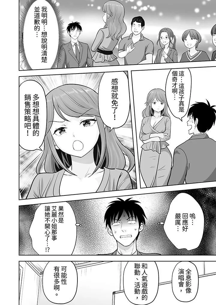 姐姐活-被她包养- 第48话 第11页