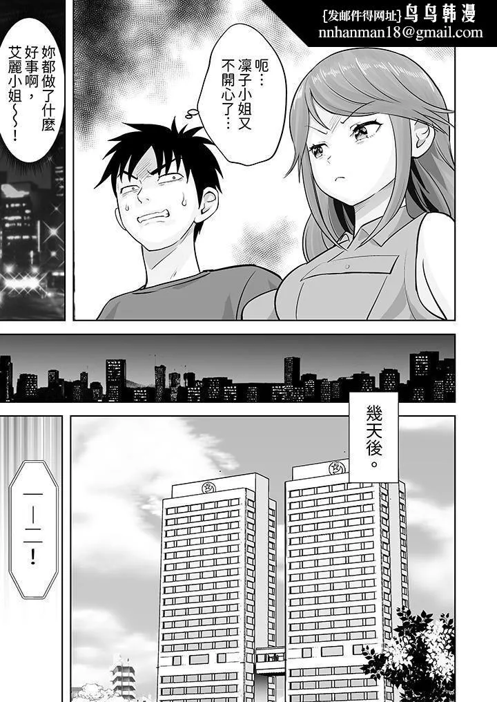 姐姐活-被她包养- 第48话 第8页