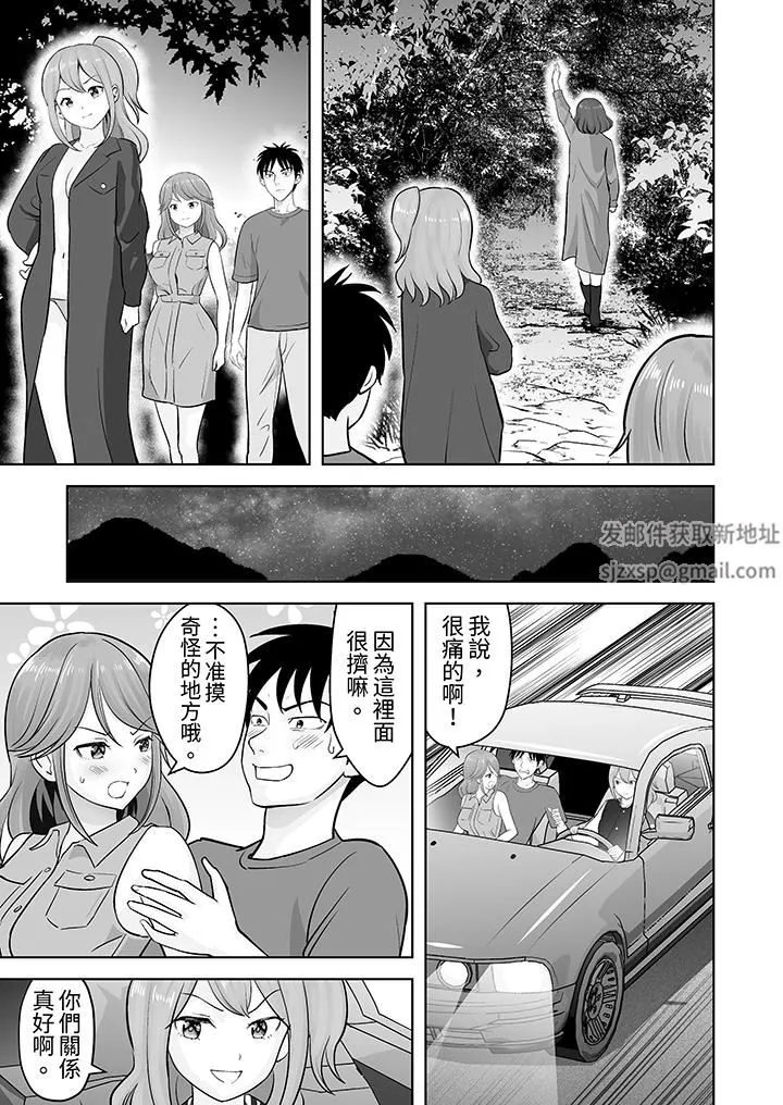 姐姐活-被她包养- 第48话 第4页