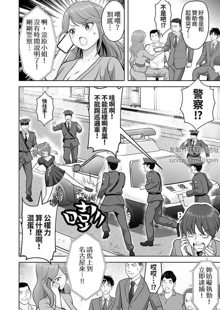 姐姐活-被她包养- 第48话 第13页