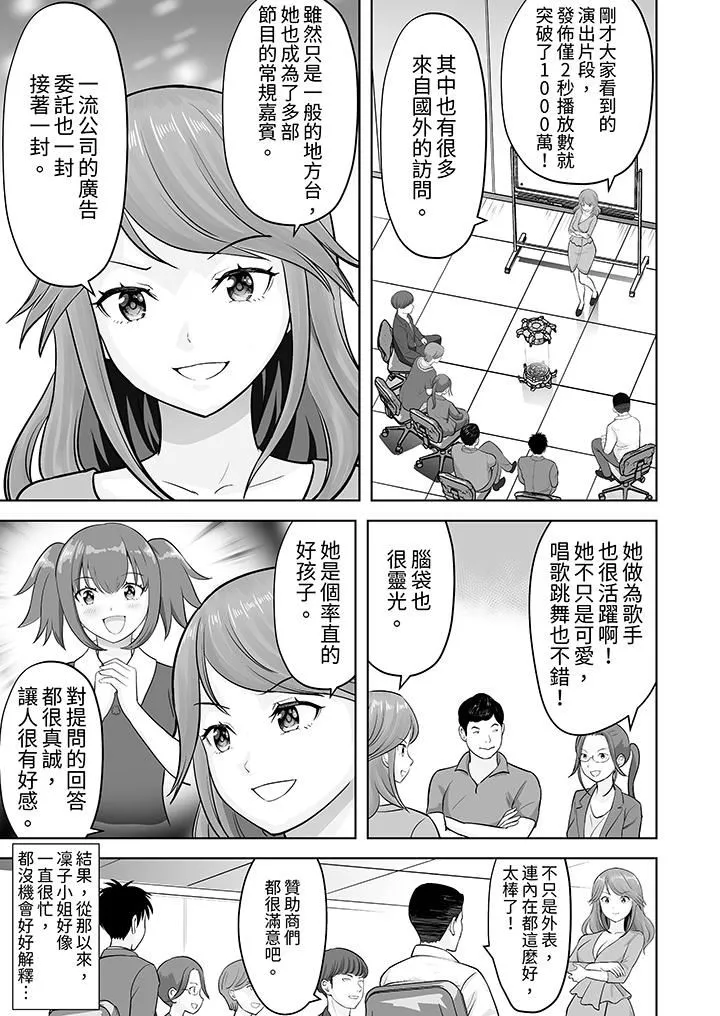 姐姐活-被她包养- 第48话 第10页