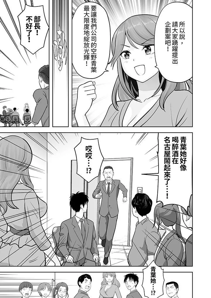 姐姐活-被她包养- 第48话 第12页