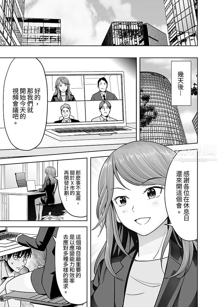 姐姐活-被她包养- 第6话 第12页