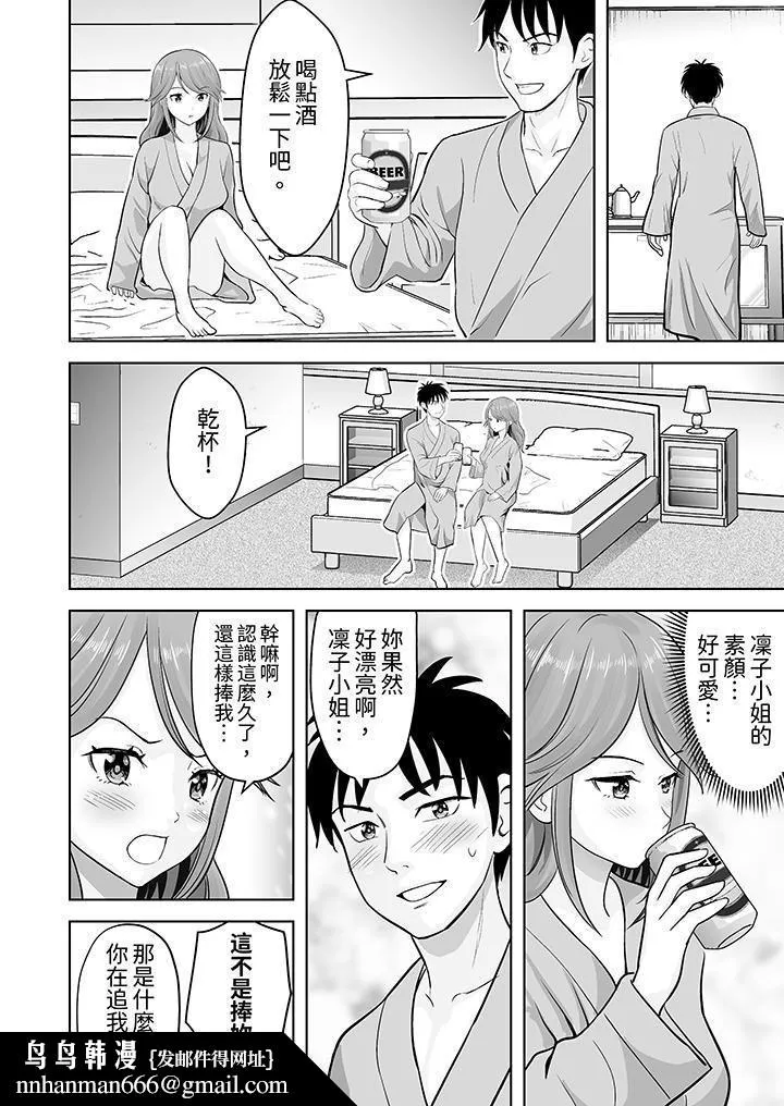 姐姐活-被她包养- 第50话 第9页