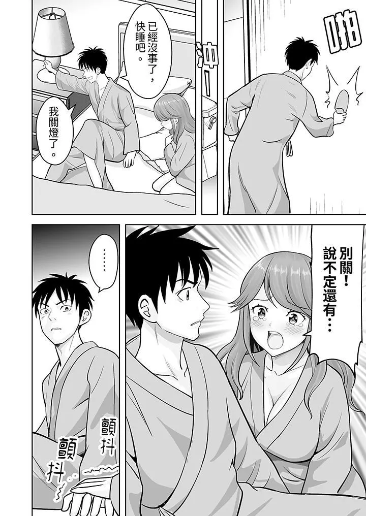 姐姐活-被她包养- 第50话 第5页