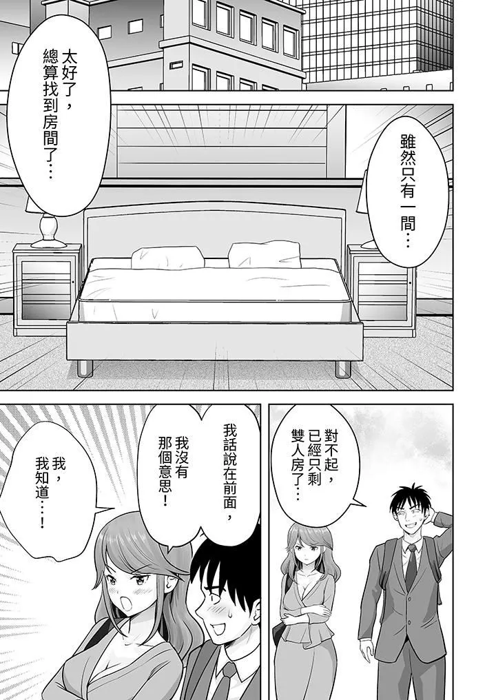 姐姐活-被她包养- 第50话 第2页