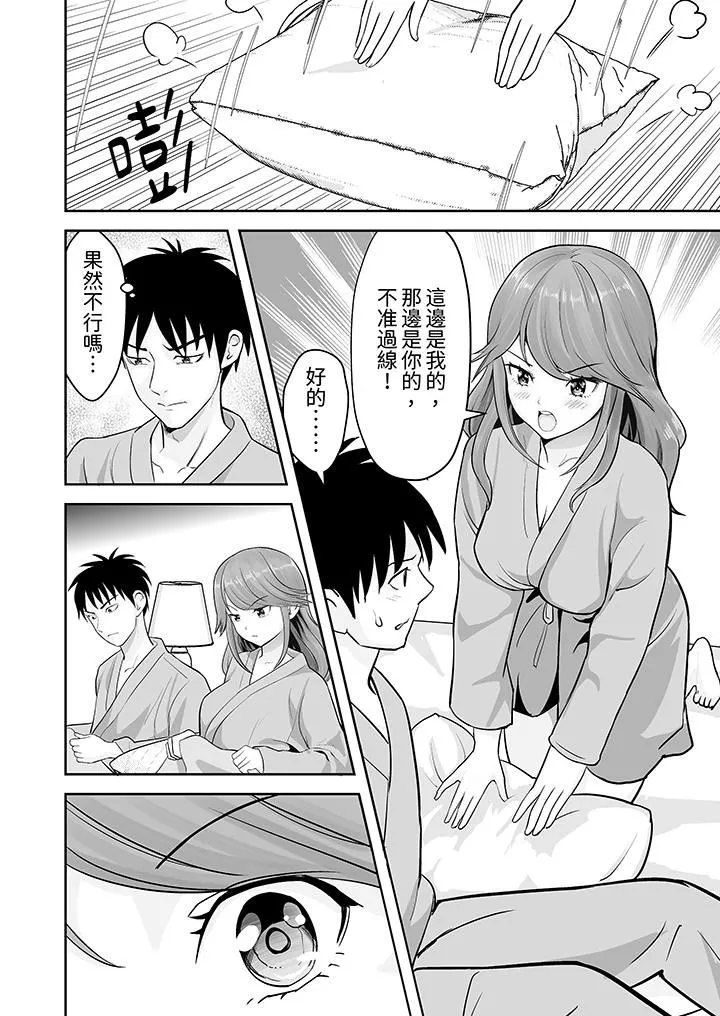 姐姐活-被她包养- 第50话 第3页