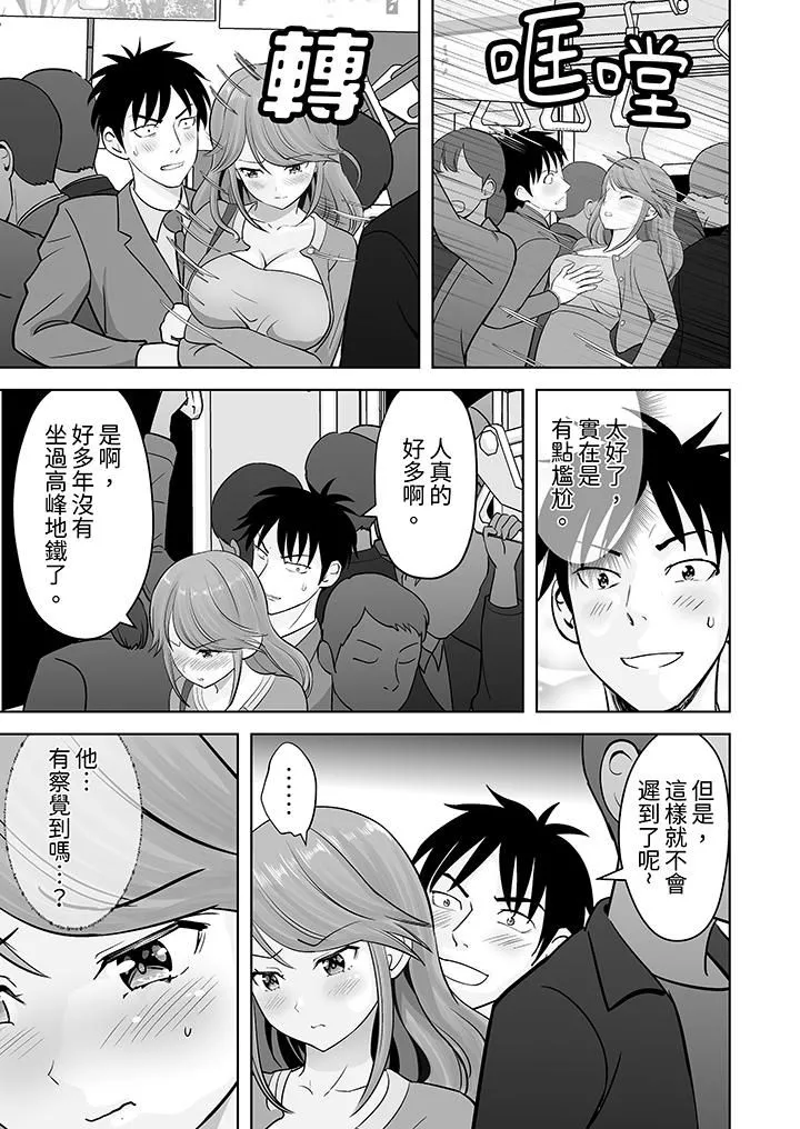 姐姐活-被她包养- 第35话 第12页