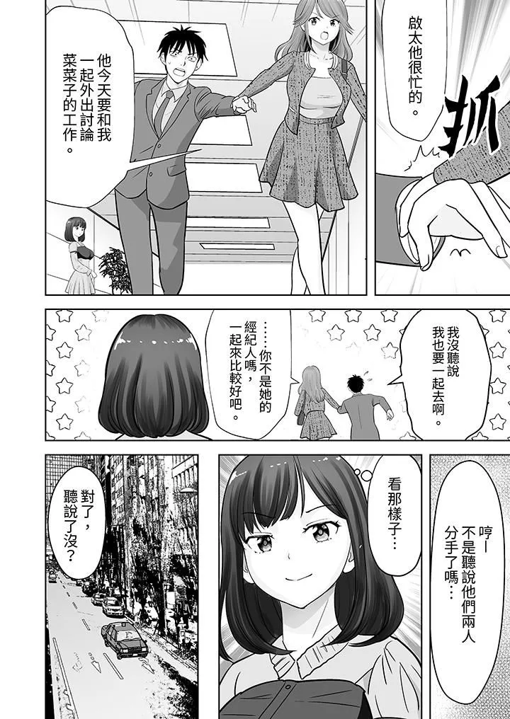 姐姐活-被她包养- 第35话 第5页