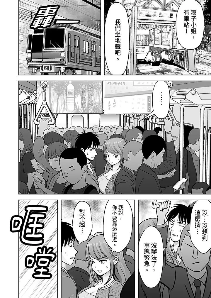 姐姐活-被她包养- 第35话 第7页