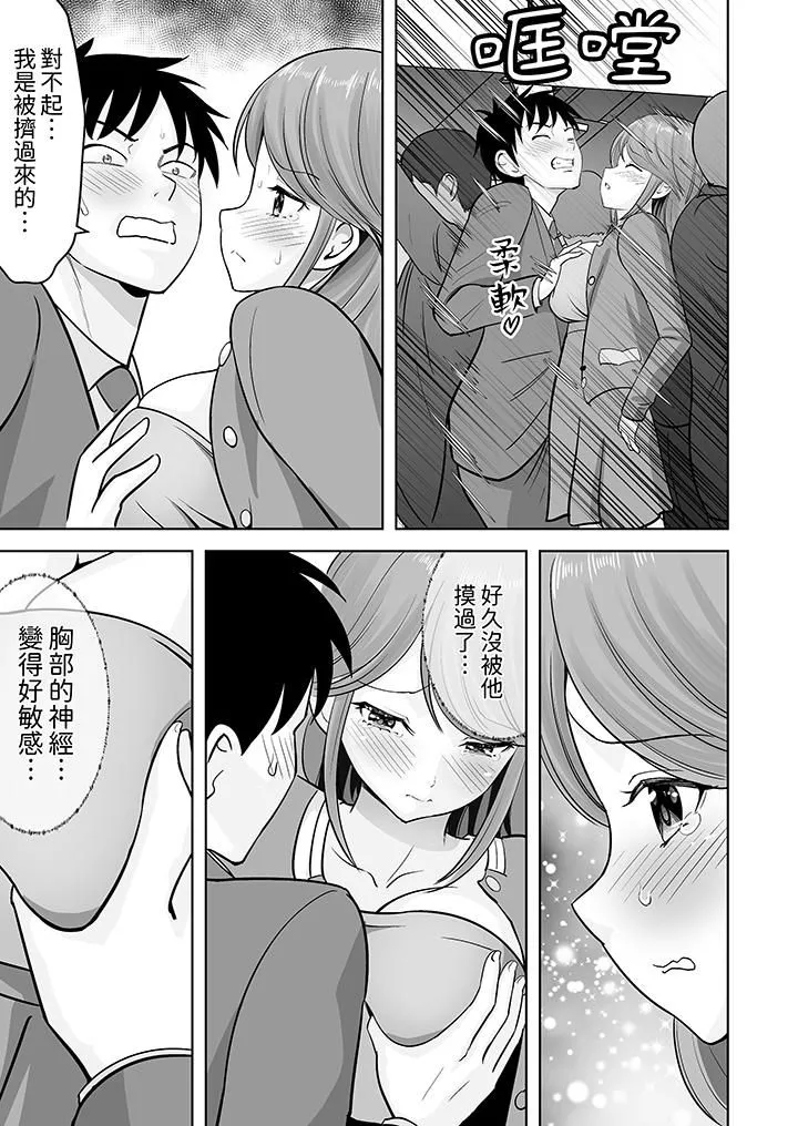 姐姐活-被她包养- 第35话 第10页