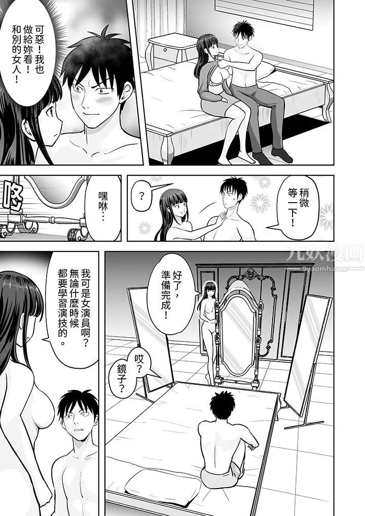 姐姐活-被她包养- 第30话 第4页