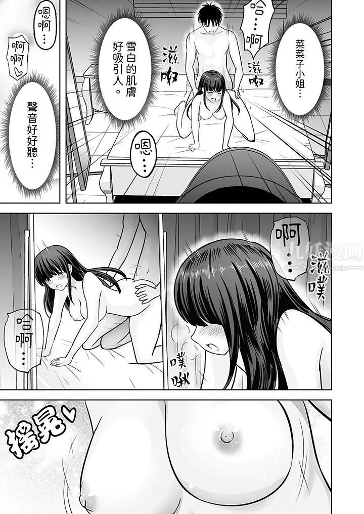 姐姐活-被她包养- 第30话 第6页