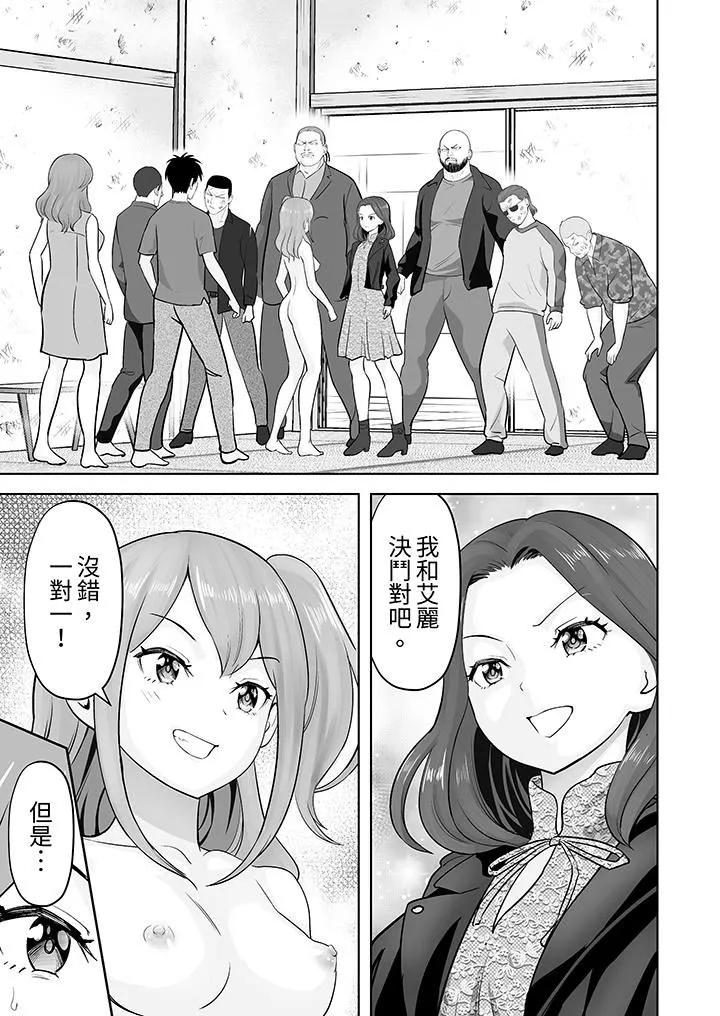 姐姐活-被她包养- 第45话 第2页