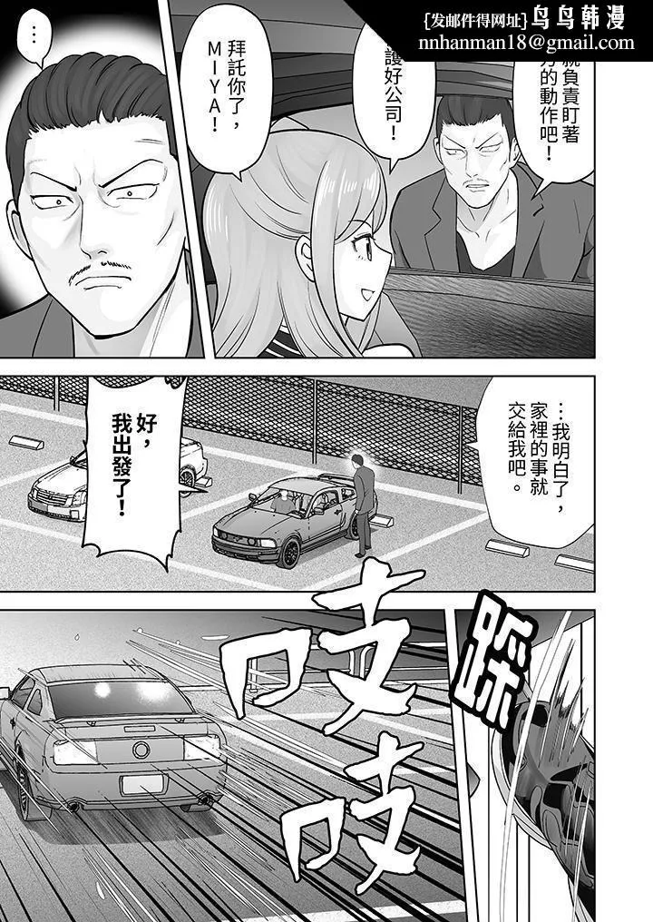 姐姐活-被她包养- 第45话 第8页