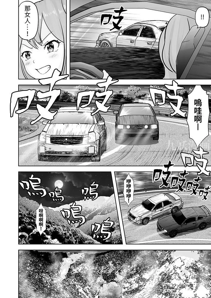 姐姐活-被她包养- 第45话 第11页