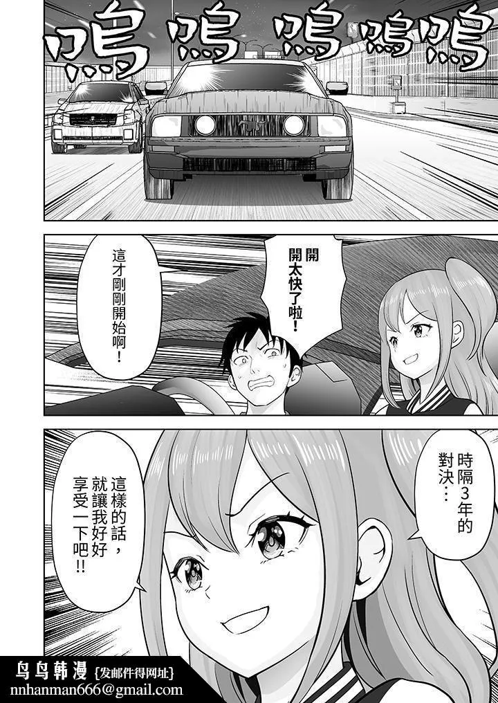 姐姐活-被她包养- 第45话 第9页